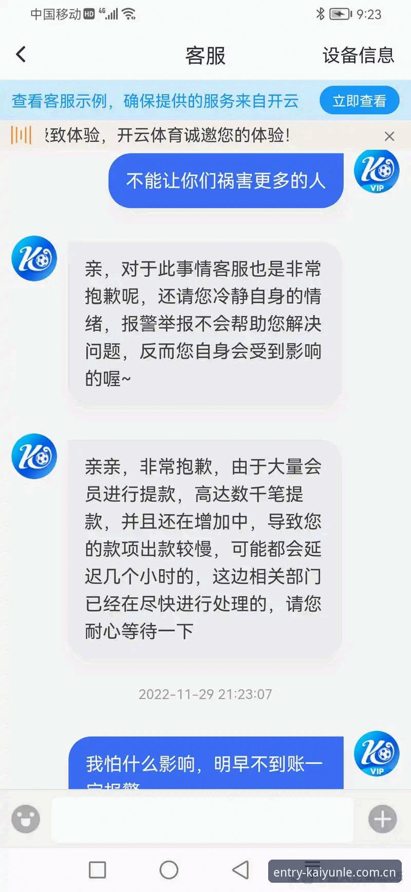 开云体育平台手机版攻略深度评测：避开这3个坑，效率提升200%