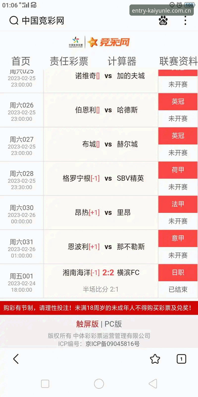 开云体育乐鱼体育中国站实时比分安装完整指南——从下载到数据稳定接入的实战路径