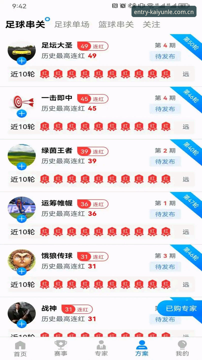 开云体育乐鱼体育中国站实时比分功能深度拆解：选对入口才是效率核心